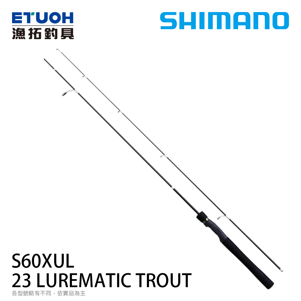 SHIMANO 23 LUREMATIC TROUT S60XUL [淡水路亞竿] [鱒魚竿] [新手入門]