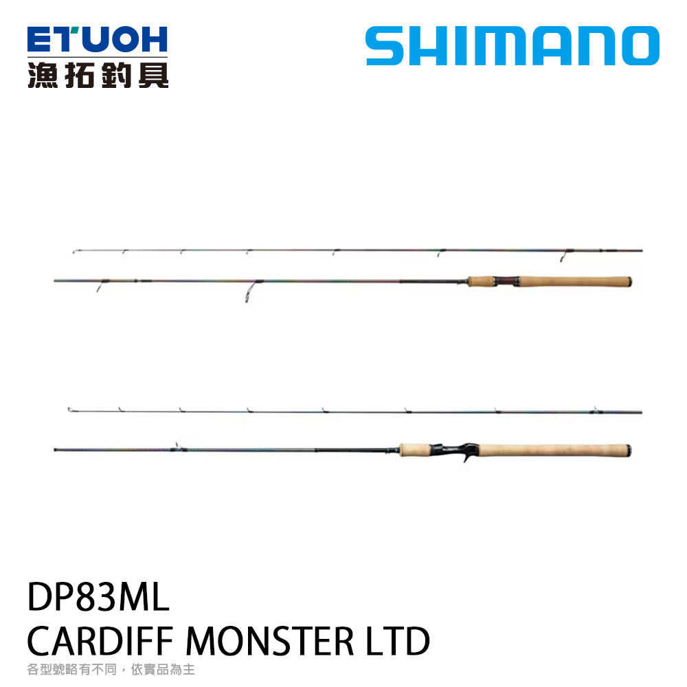 [預購品 非現貨]  SHIMANO CARDIFF MONSTER LIMITED DP83ML [淡水路亞竿] [鱒魚竿]