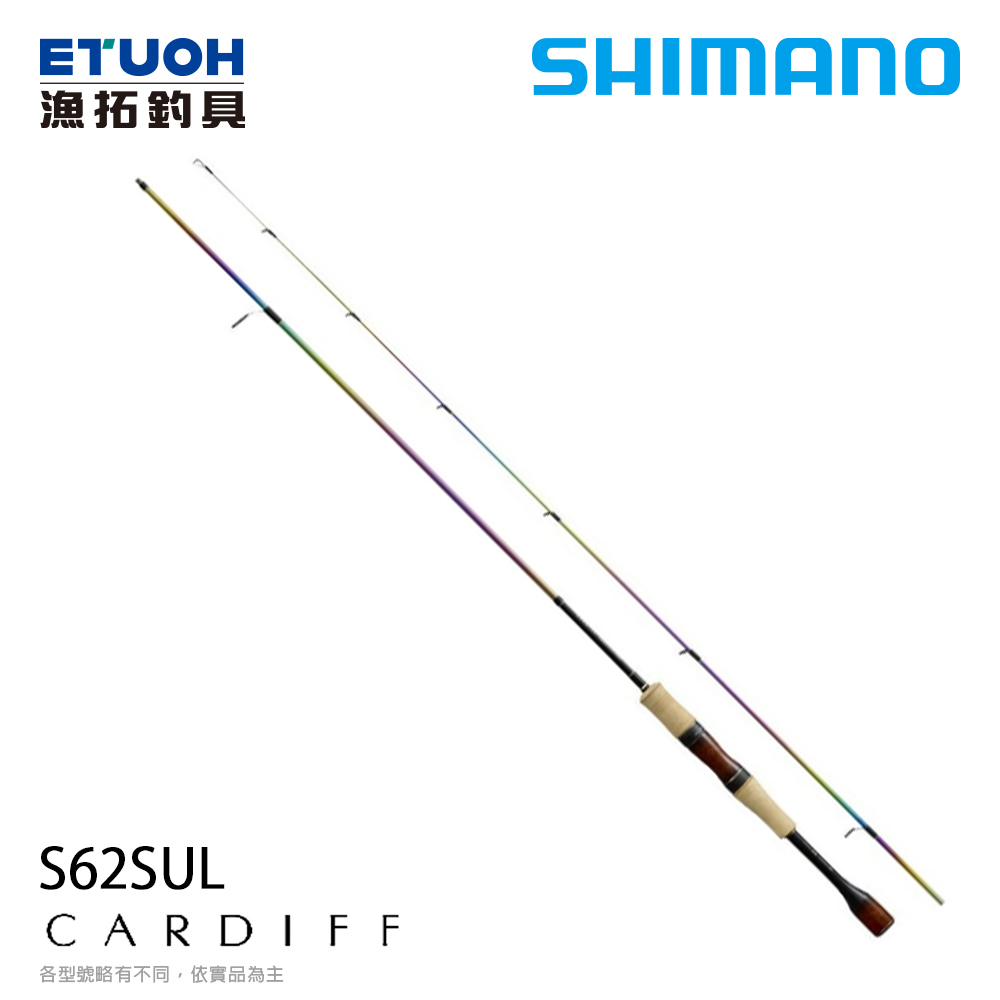 SHIMANO CARDIFF AREA LIMITED S62SULA [淡水路亞竿] [鱒魚竿]