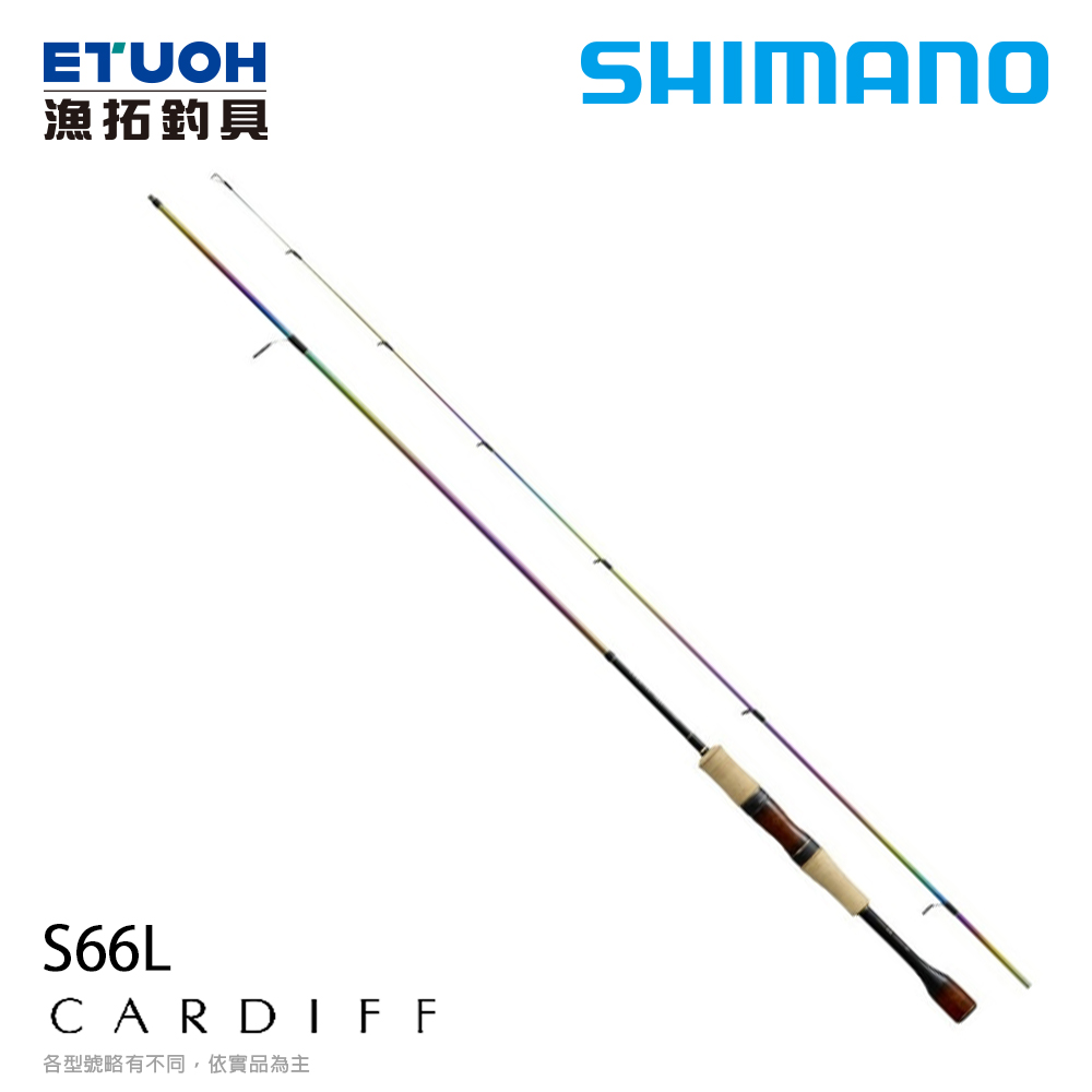 SHIMANO CARDIFF AREA LIMITED S66LA [淡水路亞竿] [鱒魚竿]