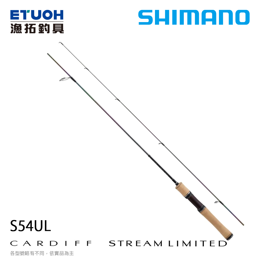 SHIMANO CARDIFF STREAM LTD S54UL [淡水路亞竿] [直柄鱒魚竿]