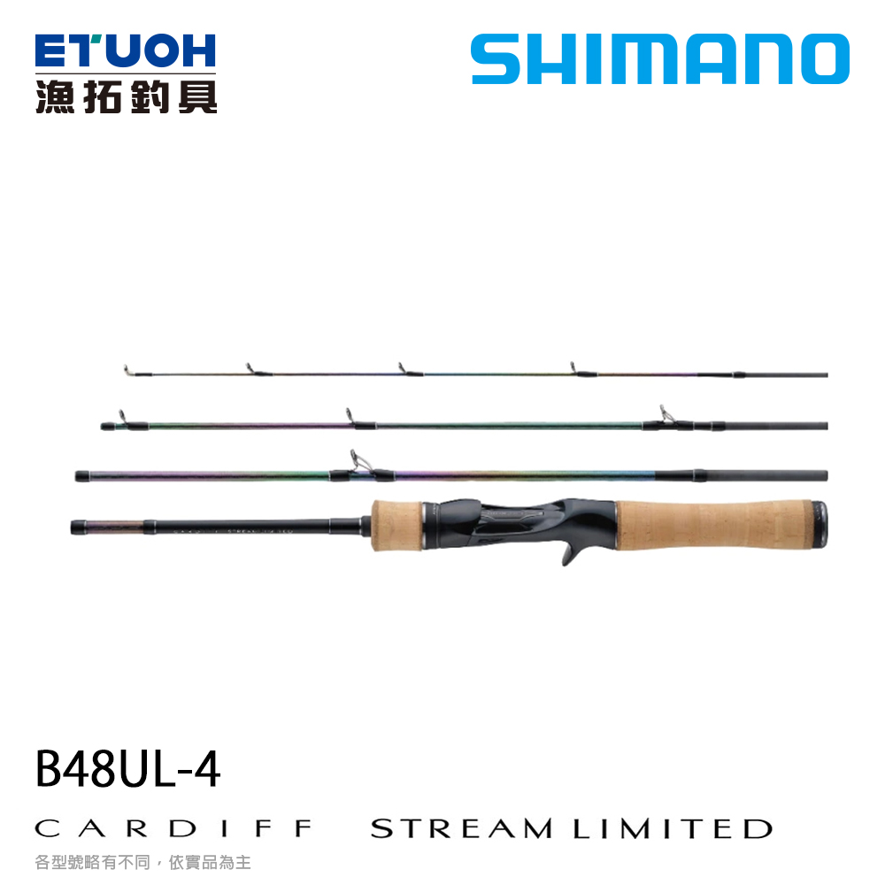 SHIMANO CARDIFF STREAM LTD B48UL-4 [淡水路亞旅竿] [槍柄鱒魚竿]