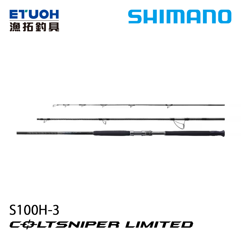 SHIMANO COLTSNIPER LIMITED S100H-3 [海水路亞竿] [岸拋竿]