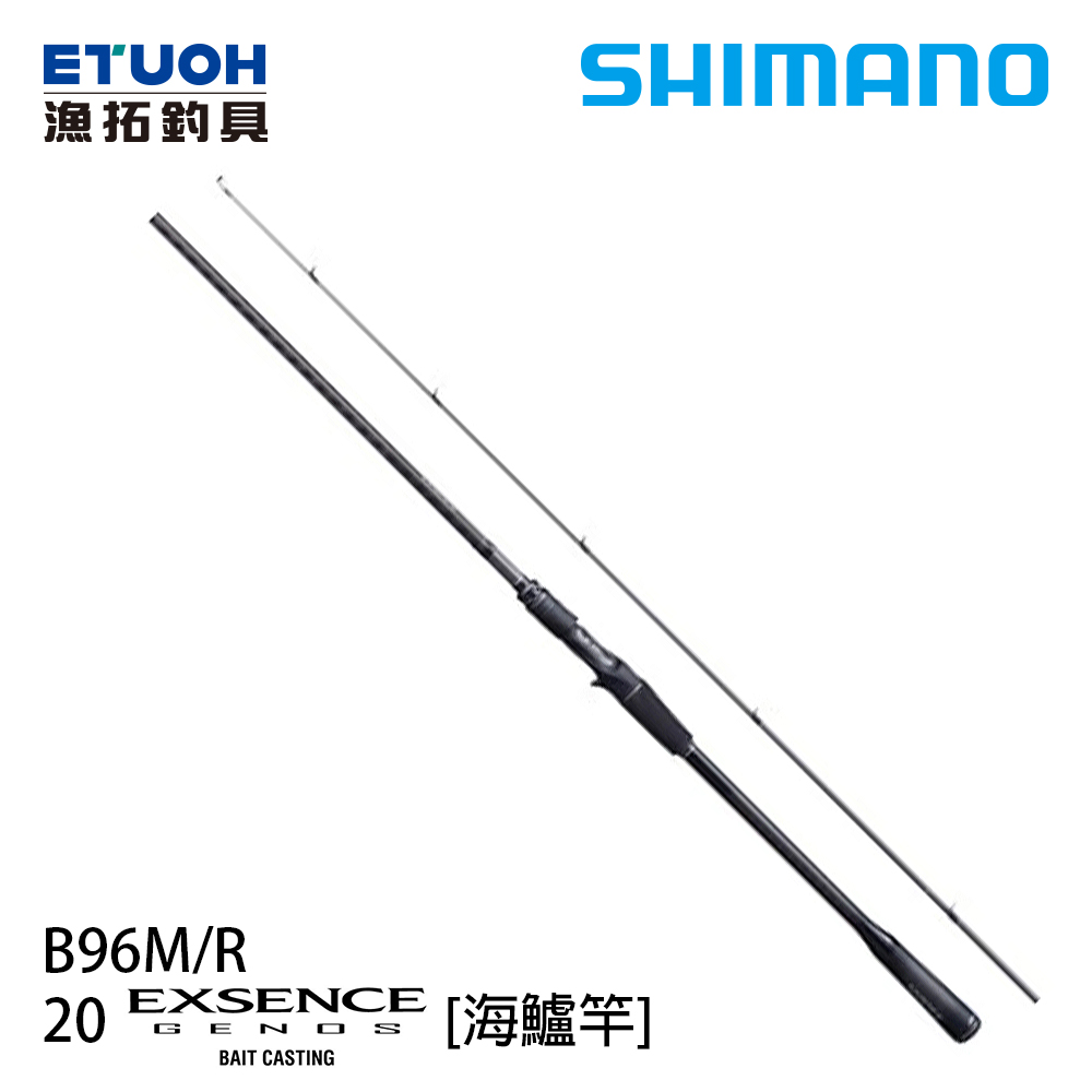 SHIMANO 20 EXSENCE GENOS B96MRA [海水路亞竿] [海鱸竿]