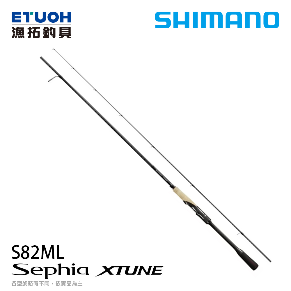 SHIMANO 20 SEPHIA XTUNE S82MLA [海水路亞竿] [軟絲竿]