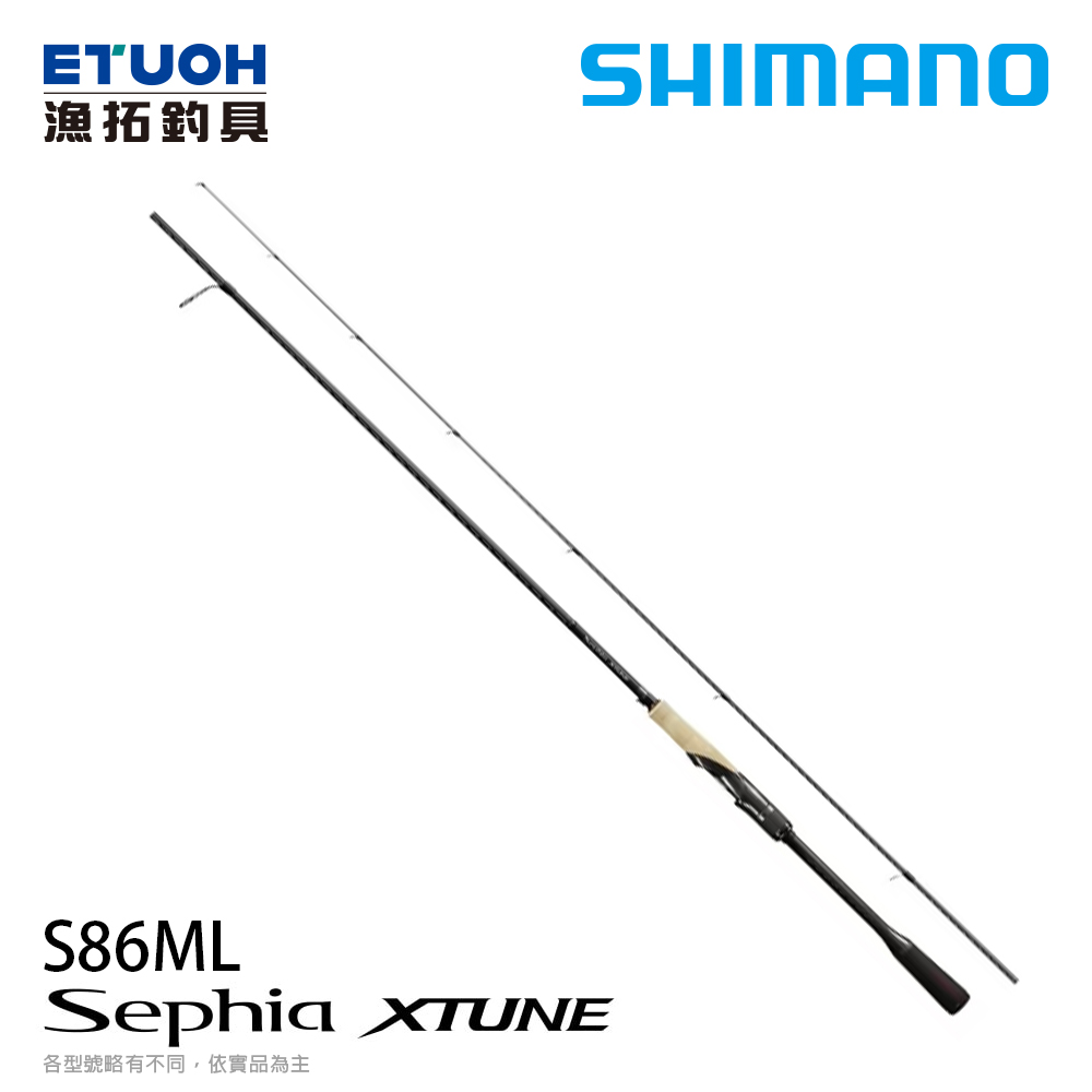 SHIMANO 20 SEPHIA XTUNE S86MLA [海水路亞竿] [軟絲竿]