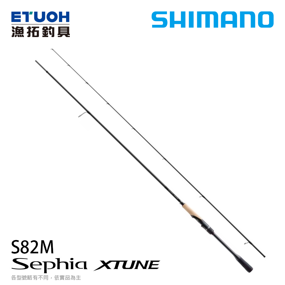 SHIMANO 20 SEPHIA XTUNE S82MA [海水路亞竿] [軟絲竿]