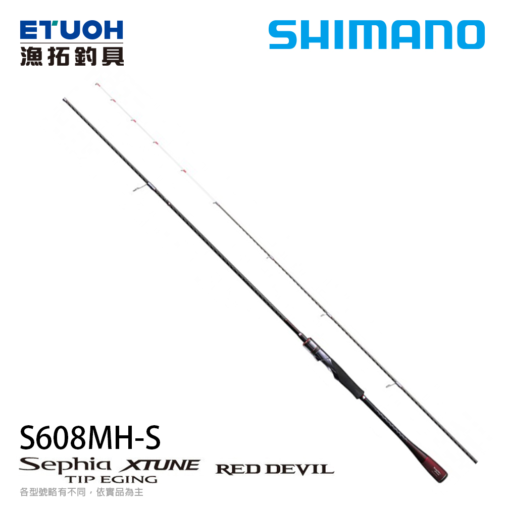 SHIMANO SEPHIA XTUNE TIP EGING REDDEVIL S608MH-S [船釣路亞竿] [直柄手持軟絲竿]