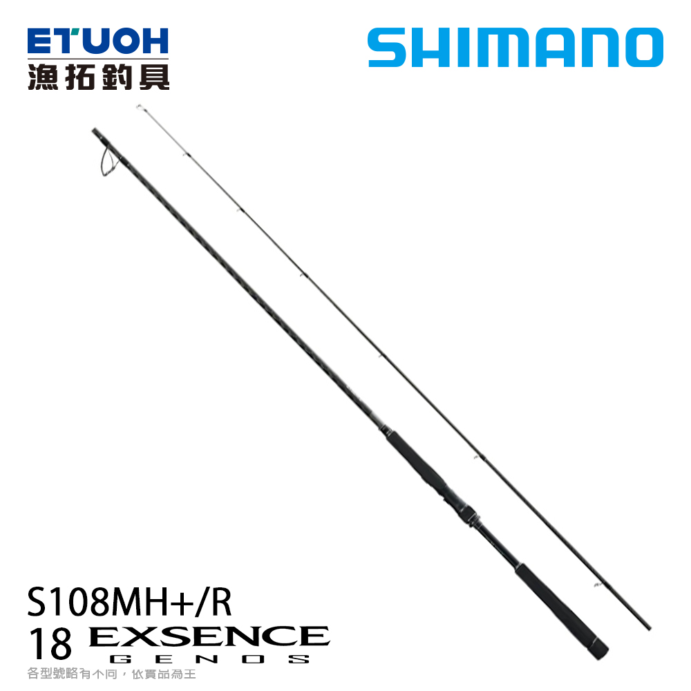 SHIMANO 18 EXSENCE GENOS S108MH A [海水路亞竿] [海鱸竿]