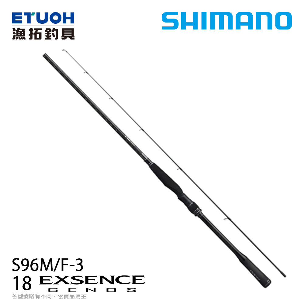 SHIMANO 18 EXSENCE GENOS S96MF3A [海水路亞竿] [海鱸竿]