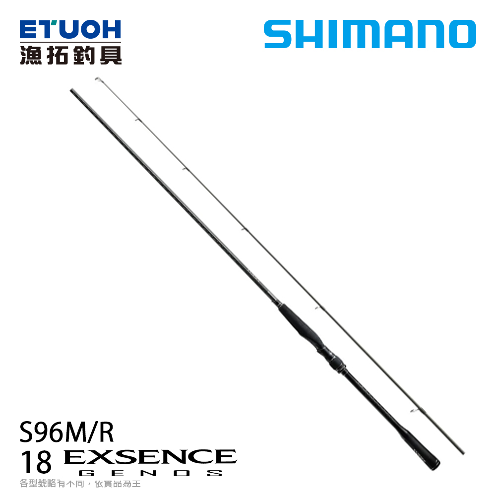 SHIMANO 18 EXSENCE GENOS S96MRA [海水路亞竿] [海鱸竿]