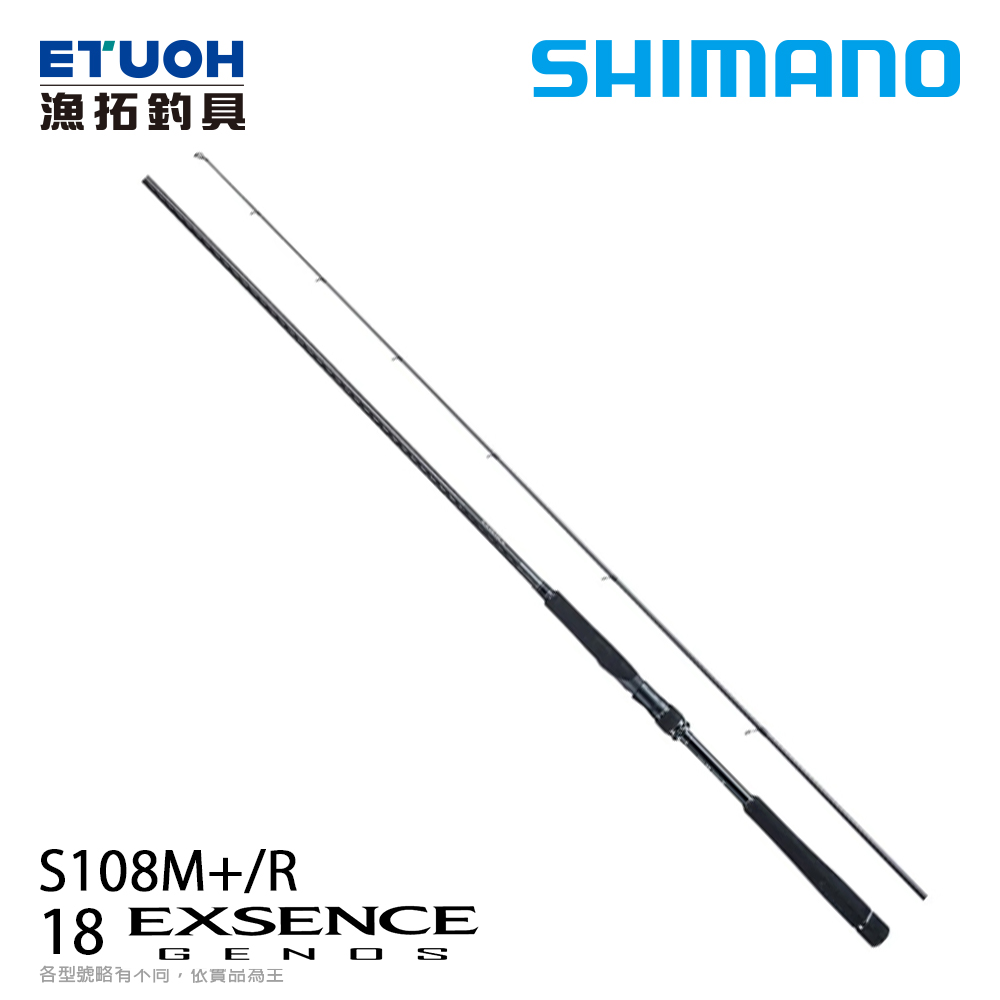 SHIMANO 18 EXSENCE GENOS S108M RA [海水路亞竿] [海鱸竿]