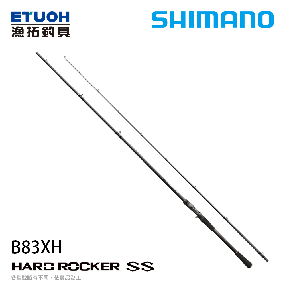 SHIMANO 22 HARD ROCKER SS B83XH [海水路亞竿] [重型根魚竿]