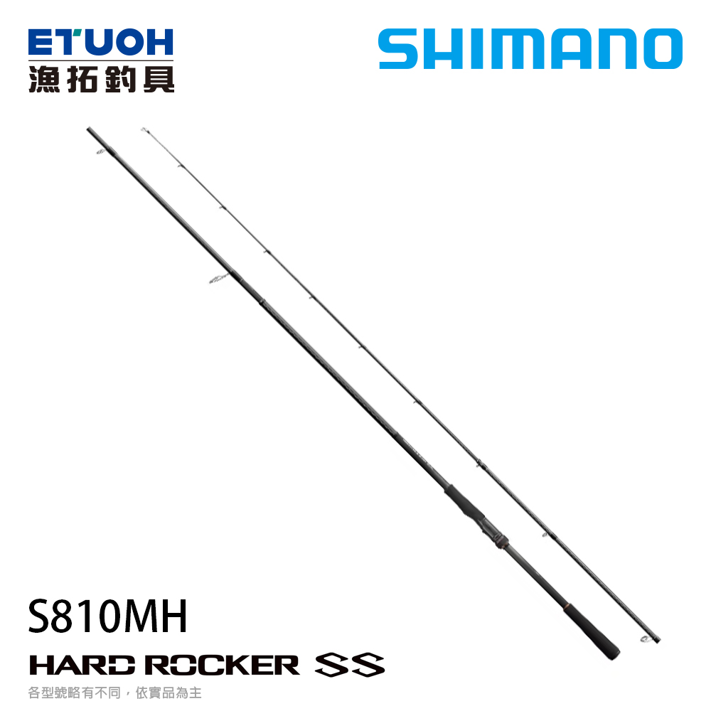 SHIMANO 22 HARD ROCKER SS S810MH [海水路亞竿] [重型根魚竿]