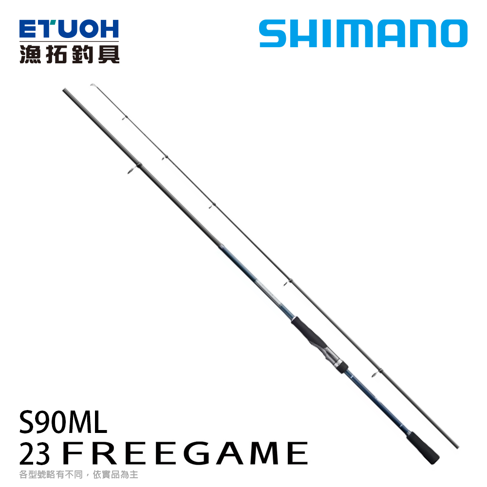 SHIMANO シマノ 23 FREEGAME S90ML [振出路亞竿]