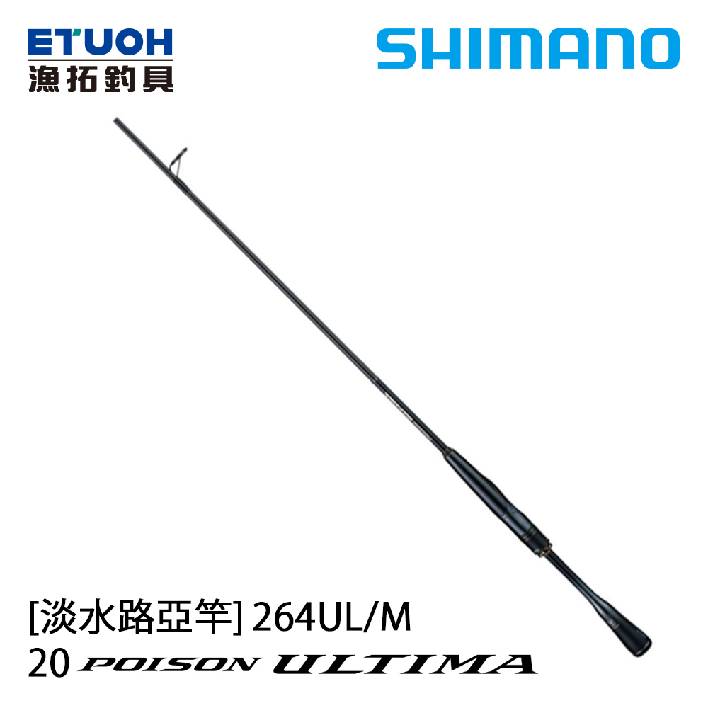 SHIMANO 20 POISON ULTIMA 264UL-MA [淡水路亞竿]