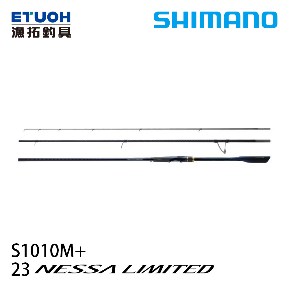 [送1000元滿額抵用券] SHIMANO 23 NESSA 熱砂 LIMITED S1010M  [海水路亞竿] [灘釣竿]