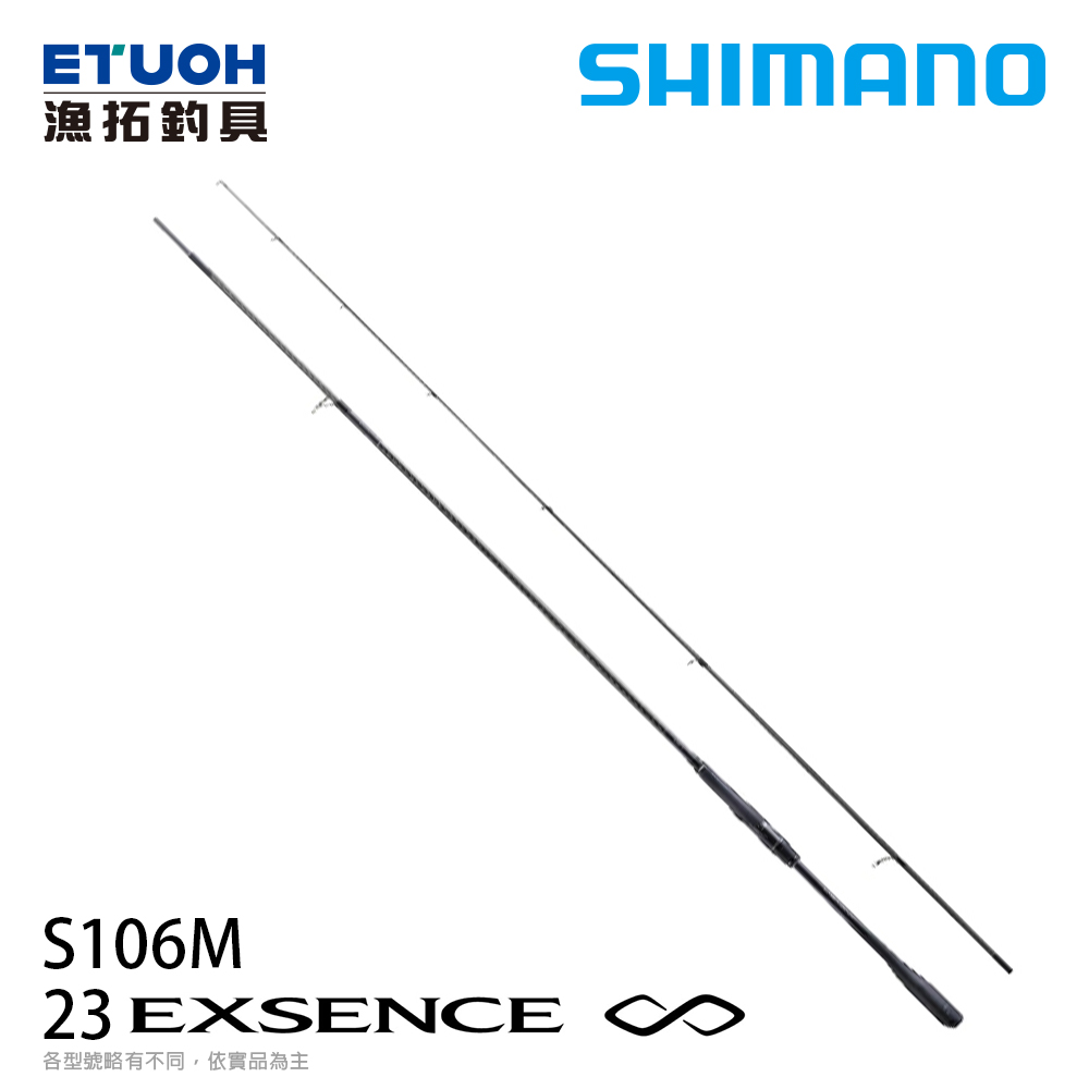 [送1000元滿額抵用券] SHIMANO 23 EXSENCE INFINITY S106M [海水路亞竿] [海鱸竿]