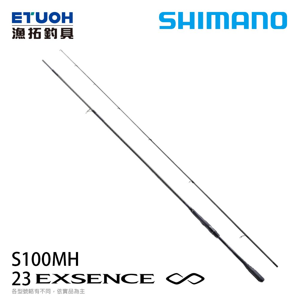 [送1000元滿額抵用券] SHIMANO 23 EXSENCE INFINITY S100MH [海水路亞竿] [海鱸竿]