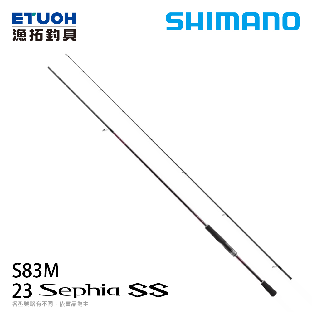 SHIMANO 23 SEPHIA SS S83M [海水路亞竿] [軟絲竿]