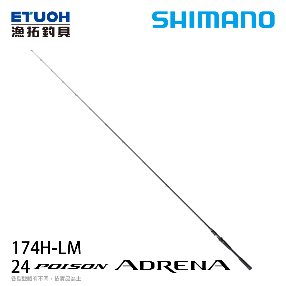 SHIMANO 24 POISON ADRENA 174H-LM [淡水路亞竿][送500元滿額抵用券]