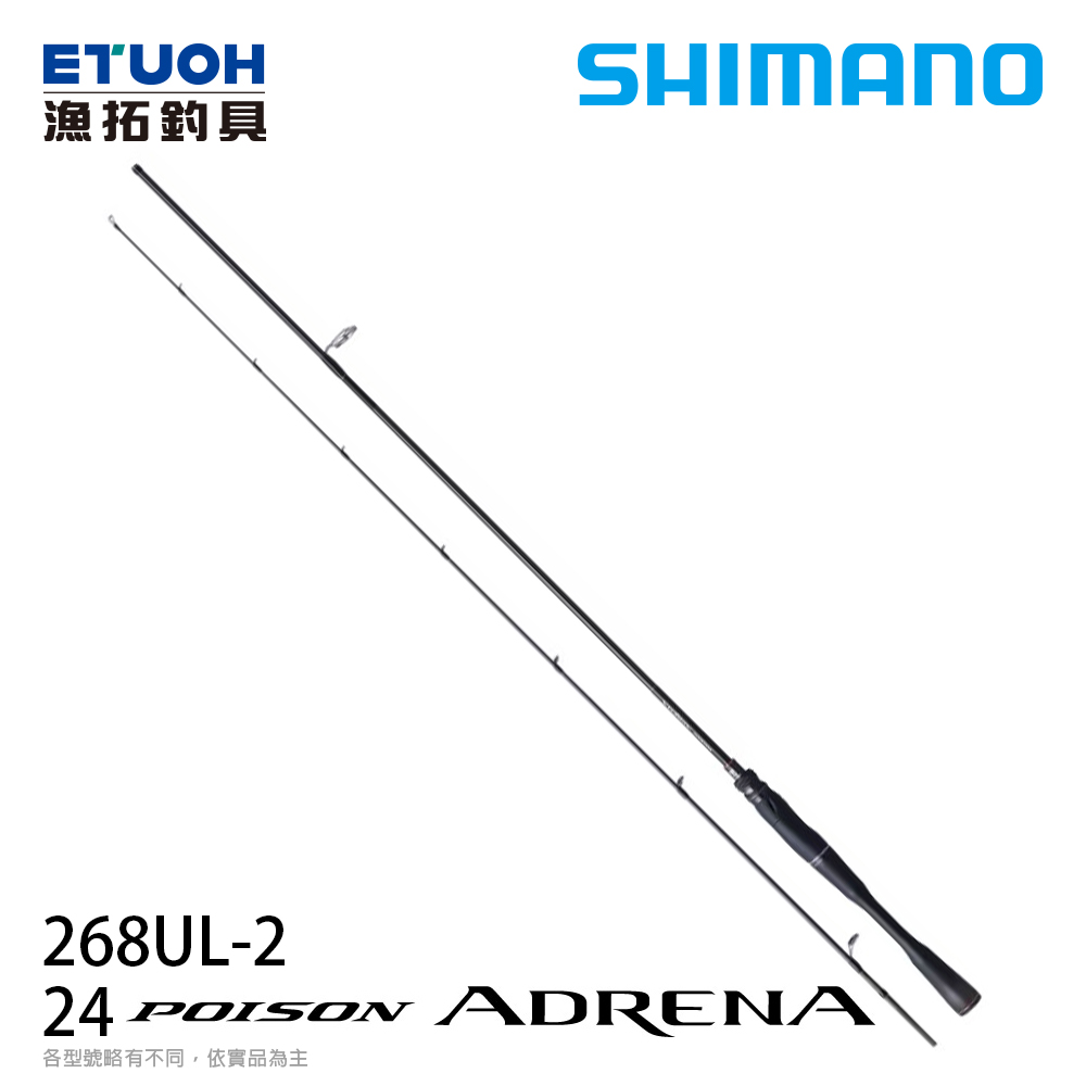 SHIMANO 24 POISON ADRENA 268UL-2 [淡水路亞竿][送500元滿額抵用券]