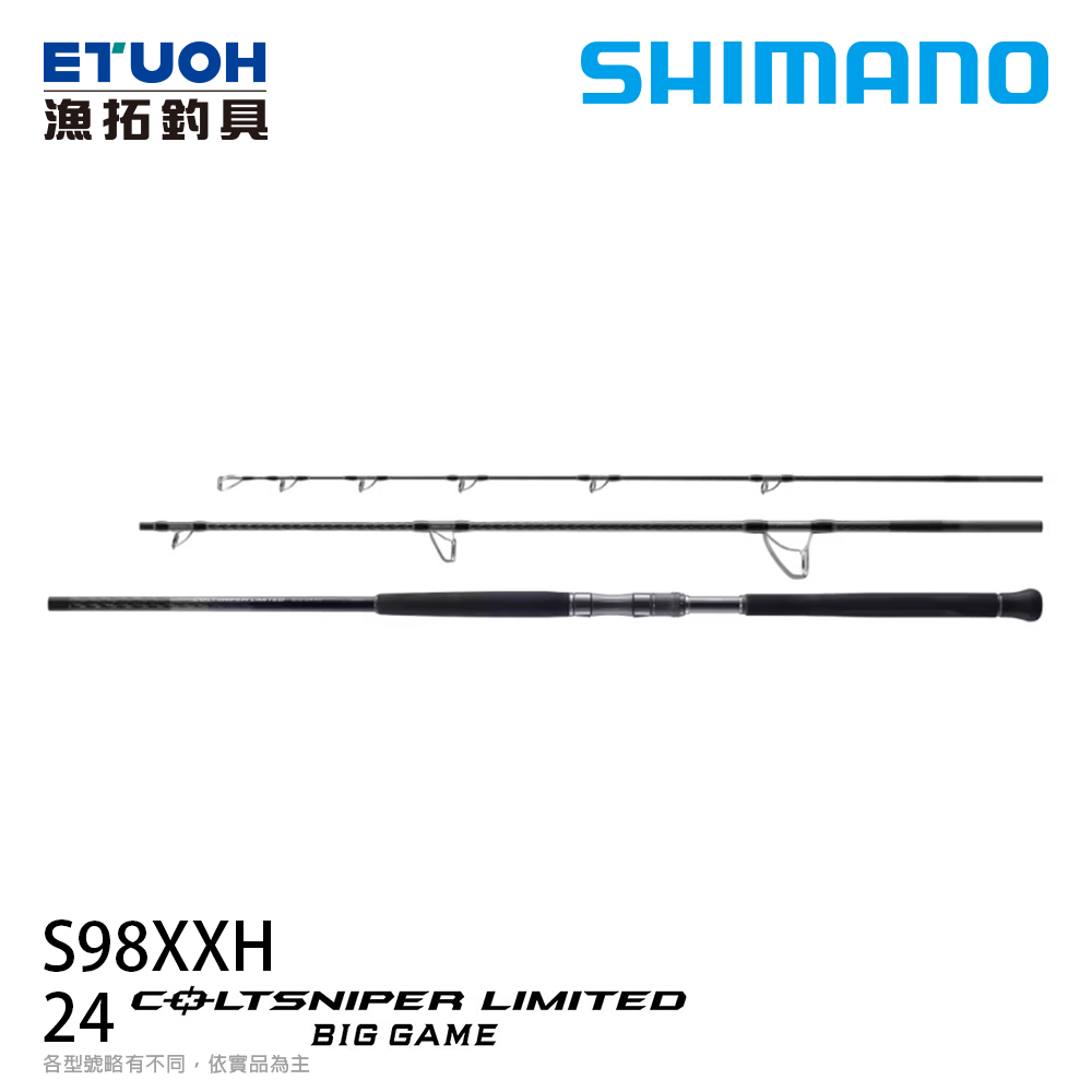 [預購-非現貨] SHIMANO 24 COLTSNIPER LIMITED BIG GAME S98XXH [岸拋竿]