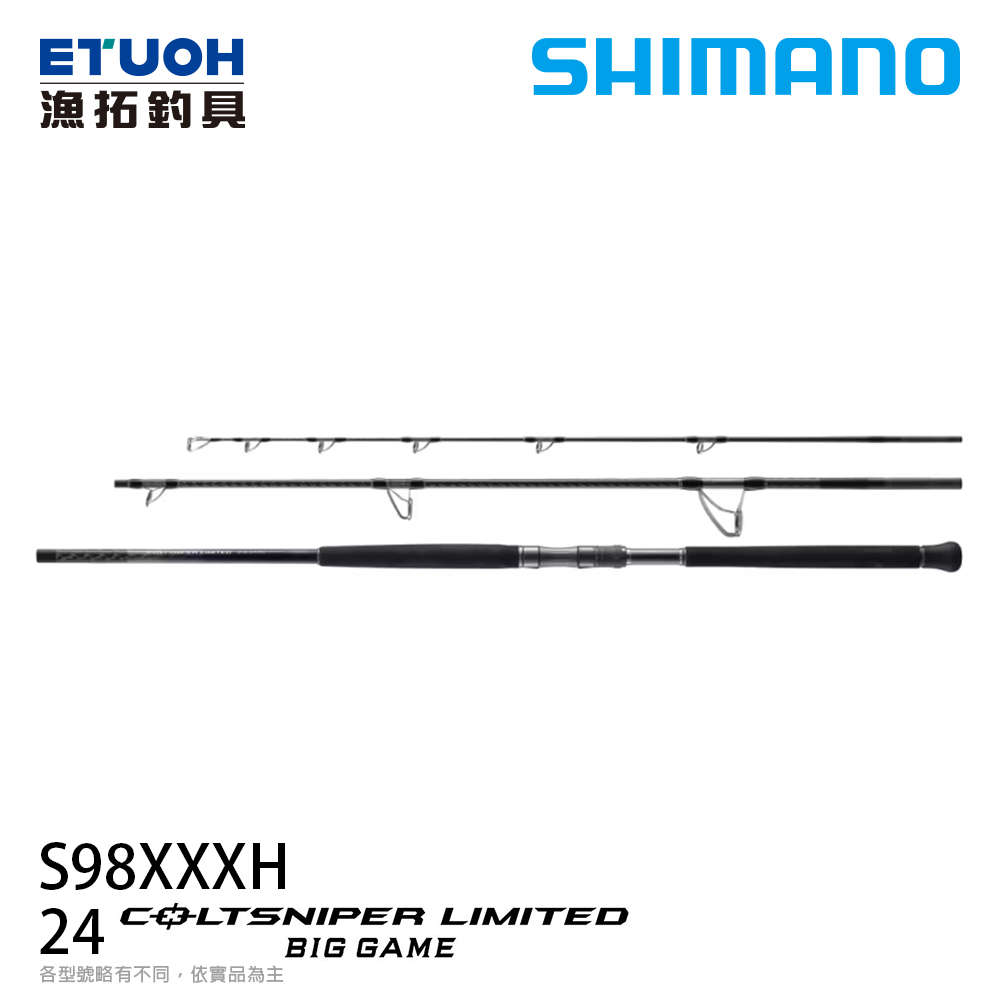 SHIMANO 24 COLTSNIPER LIMITED BIG GAME S98XXXH [岸拋竿]