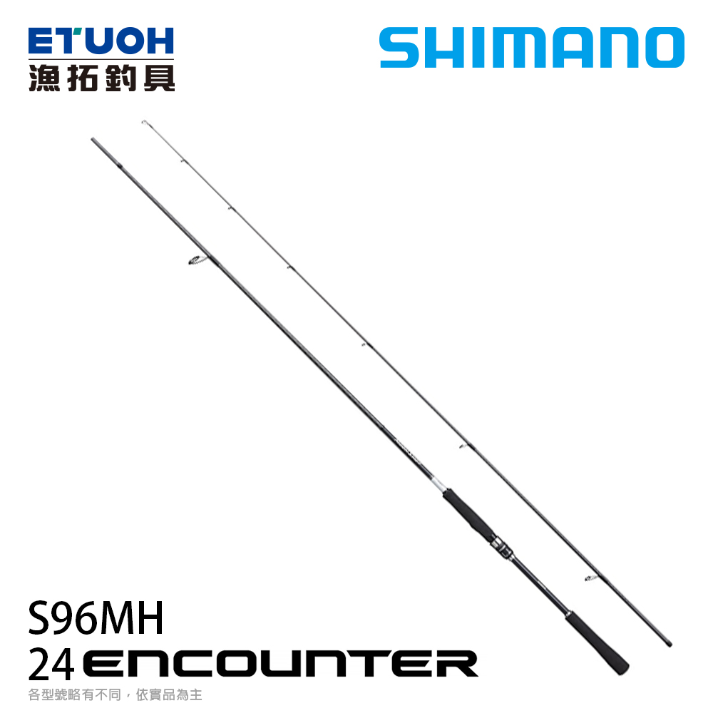 SHIMANO 24 ENCOUNTER S96MH [海水路亞竿] [岸拋竿]