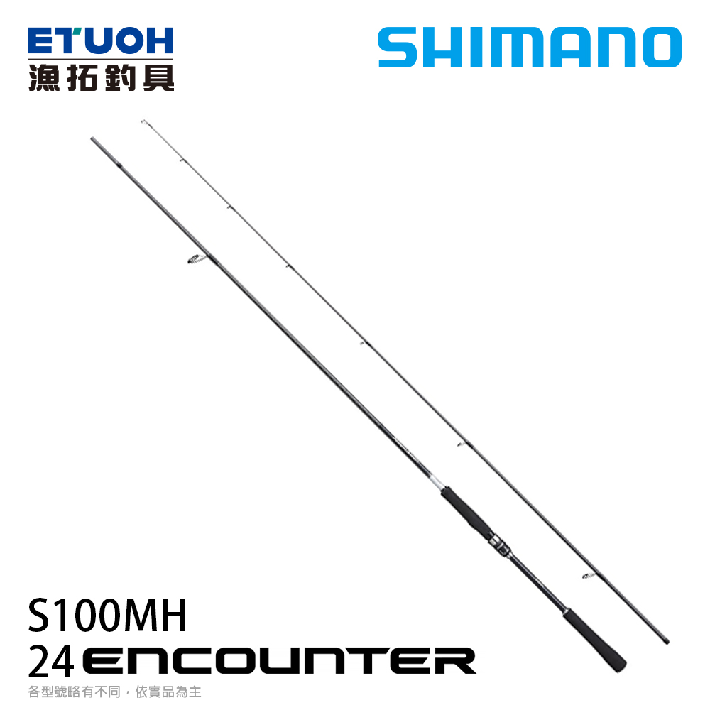 SHIMANO 24 ENCOUNTER S100MH [海水路亞竿] [岸拋竿]