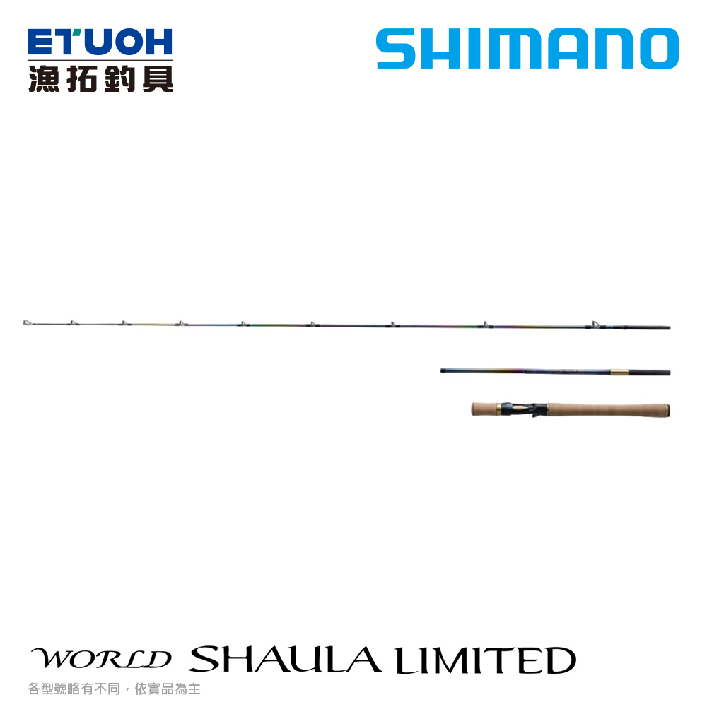 [送1000元滿額抵用券] SHIMANO 23 WORLD SHAULA LIMITED 2703R-2 [淡水路亞竿]