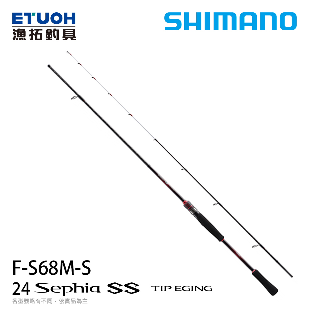 SHIMANO 24 SEPHIA SS TIP EGING F-S68M-S [船釣路亞竿] [軟絲竿]