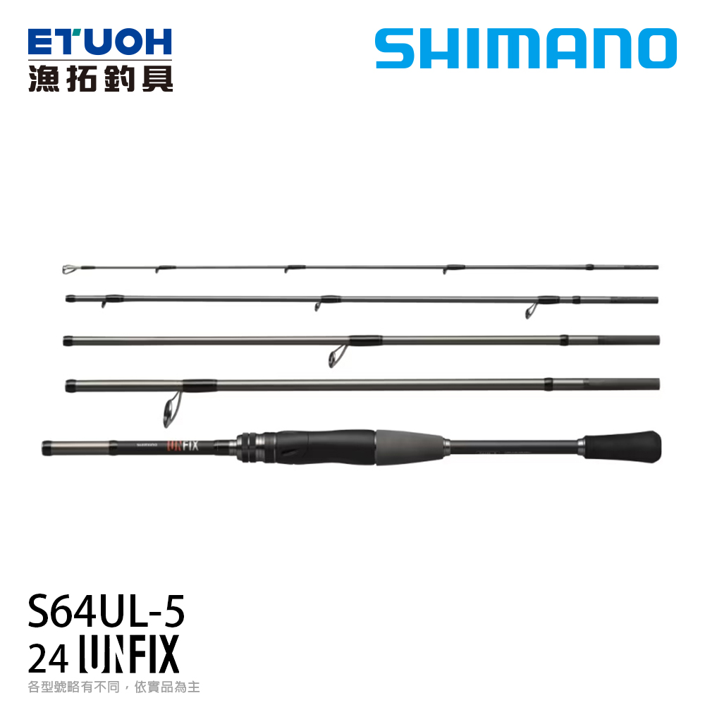 SHIMANO 24 UNFIX S64UL-5 [淡水路亞旅竿]