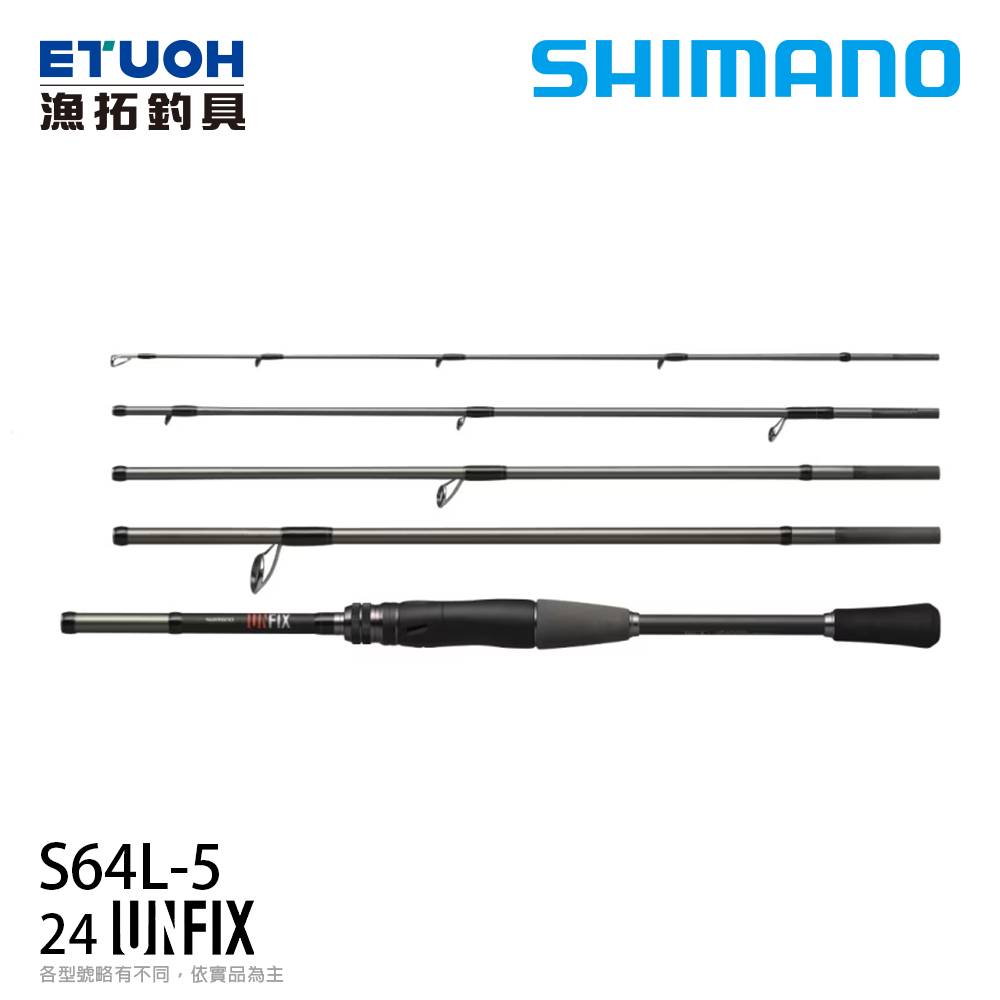 SHIMANO 24 UNFIX S64L-5 [淡水路亞旅竿]