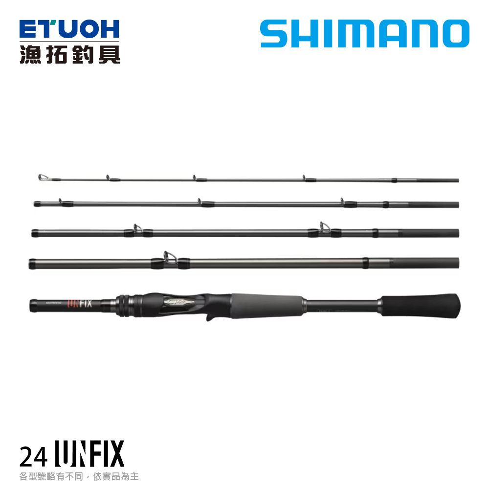 SHIMANO 24 UNFIX S70M-5 [淡水路亞旅竿]