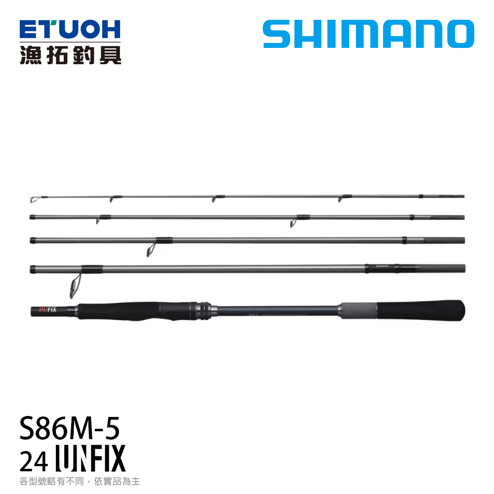 SHIMANO 24 UNFIX S86M-5 [淡水路亞旅竿]