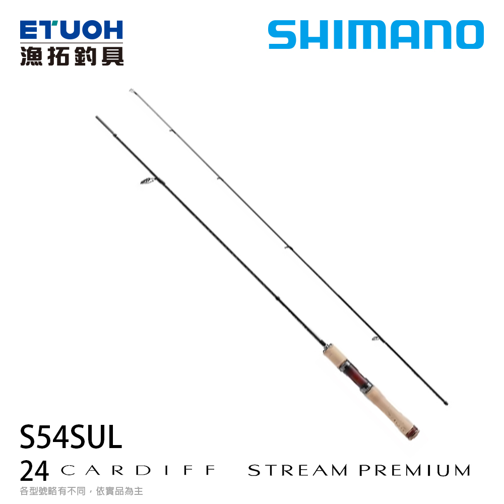 SHIMANO 24 CARDIFF STREAM PREMIUM S54SUL [淡水路亞竿] [鱒魚竿]