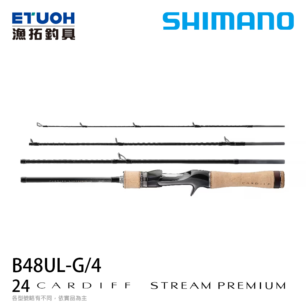 SHIMANO 24 CARDIFF STREAM PREMIUM B48UL-G/4 [淡水路亞竿] [鱒魚竿]