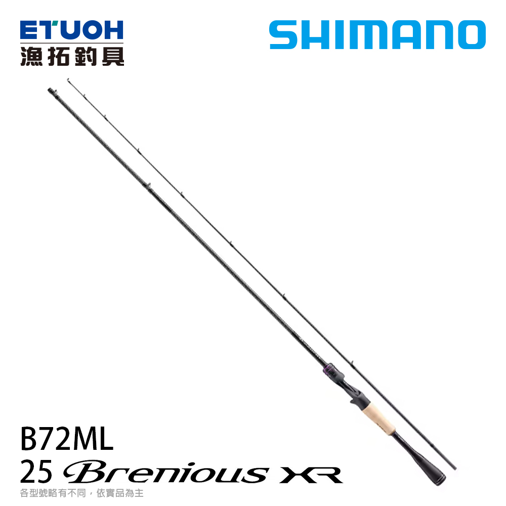 SHIMANO 25 BRENIOUS XR B72ML [黑鯛][海水路亞竿]