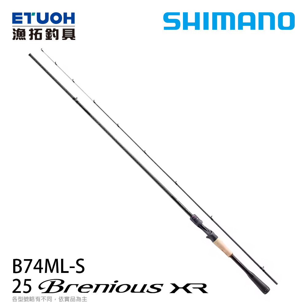 SHIMANO 25 BRENIOUS XR B74ML-S [實心尾][黑鯛][海水路亞竿]