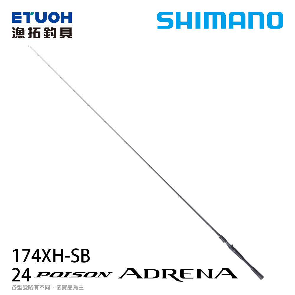 SHIMANO 24 POISON ADRENA 174XH-SB [Shimano x Jackall][淡水路亞竿]