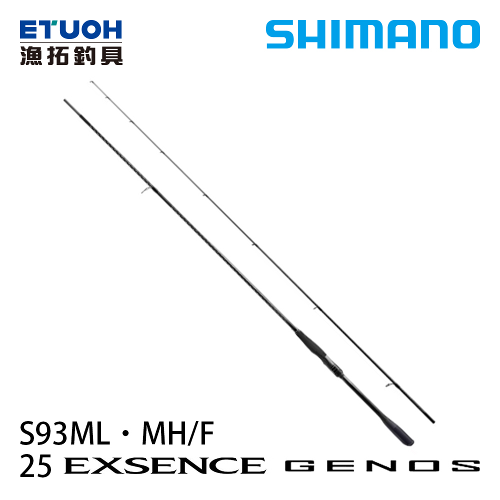 SHIMANO 25 EXSENCE GENOS S93MLMH/F [海鱸竿] [海水路亞竿]