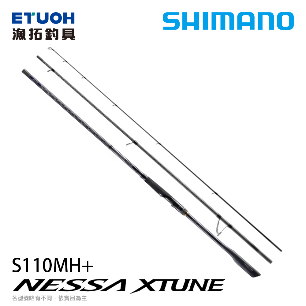 SHIMANO 25 NESSA XTUNE S110MH＋ [海水路亞竿] [攤遠投竿]
