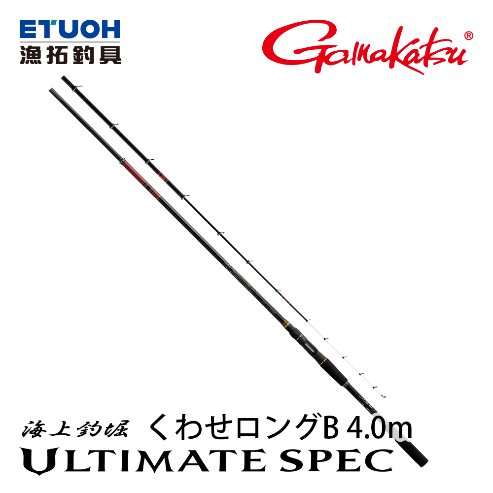 GAMAKATSU がま ULTIMATE SPEC 海上釣堀 くわせロングB 4m [船釣磯釣竿] [海釣場專用竿]