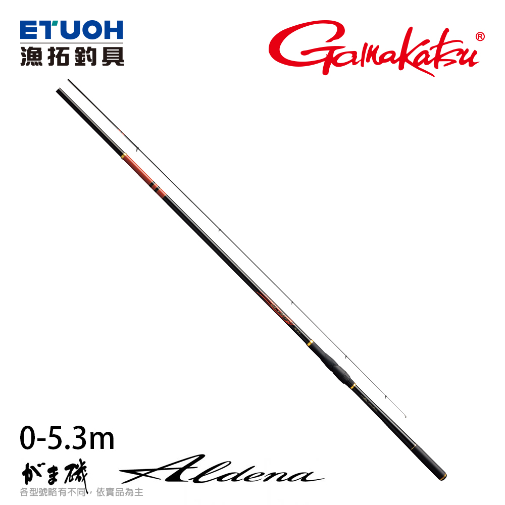 GAMAKATSU がま磯Aldena 0-5.3m [磯釣竿] - 漁拓釣具官方線上