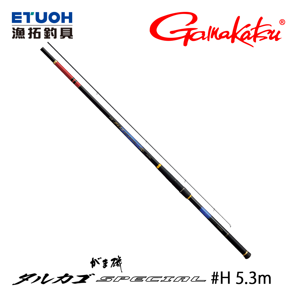 Gamakatsu 磯tarukago Special H 53 磯釣竿 漁拓釣具官方線上購物平台