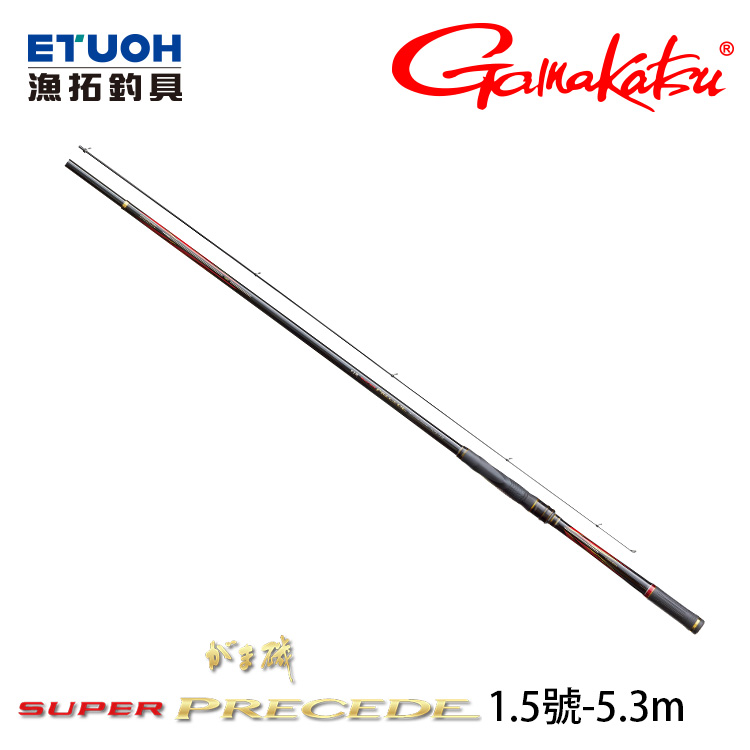 GAMAKATSU 磯 SUPER PRECEDE 1.5-53 [磯釣竿]