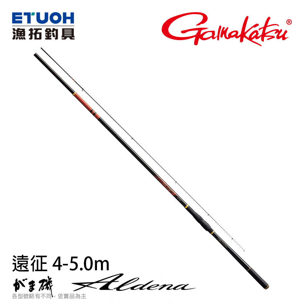 GAMAKATSU がま磯 Aldena ENSEI 遠征 4-5.0m [磯釣竿]