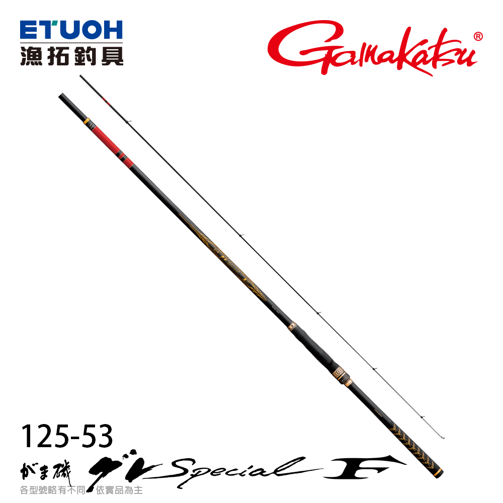 GAMAKATSU 磯 グレSPECIAL F 125-50[磯釣竿]