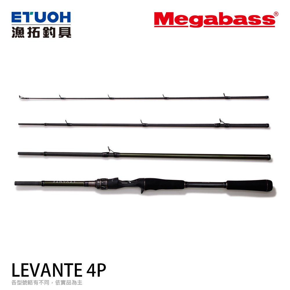 MEGABASS 19 LEVANTE JP MULTI PIECE F2-69LVS 4P [淡水路亞旅竿]